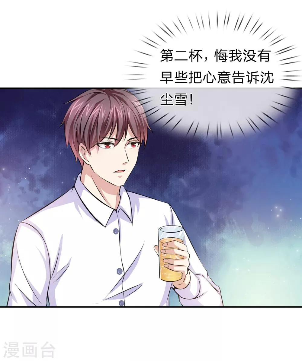 第169话 物是人非 第21页