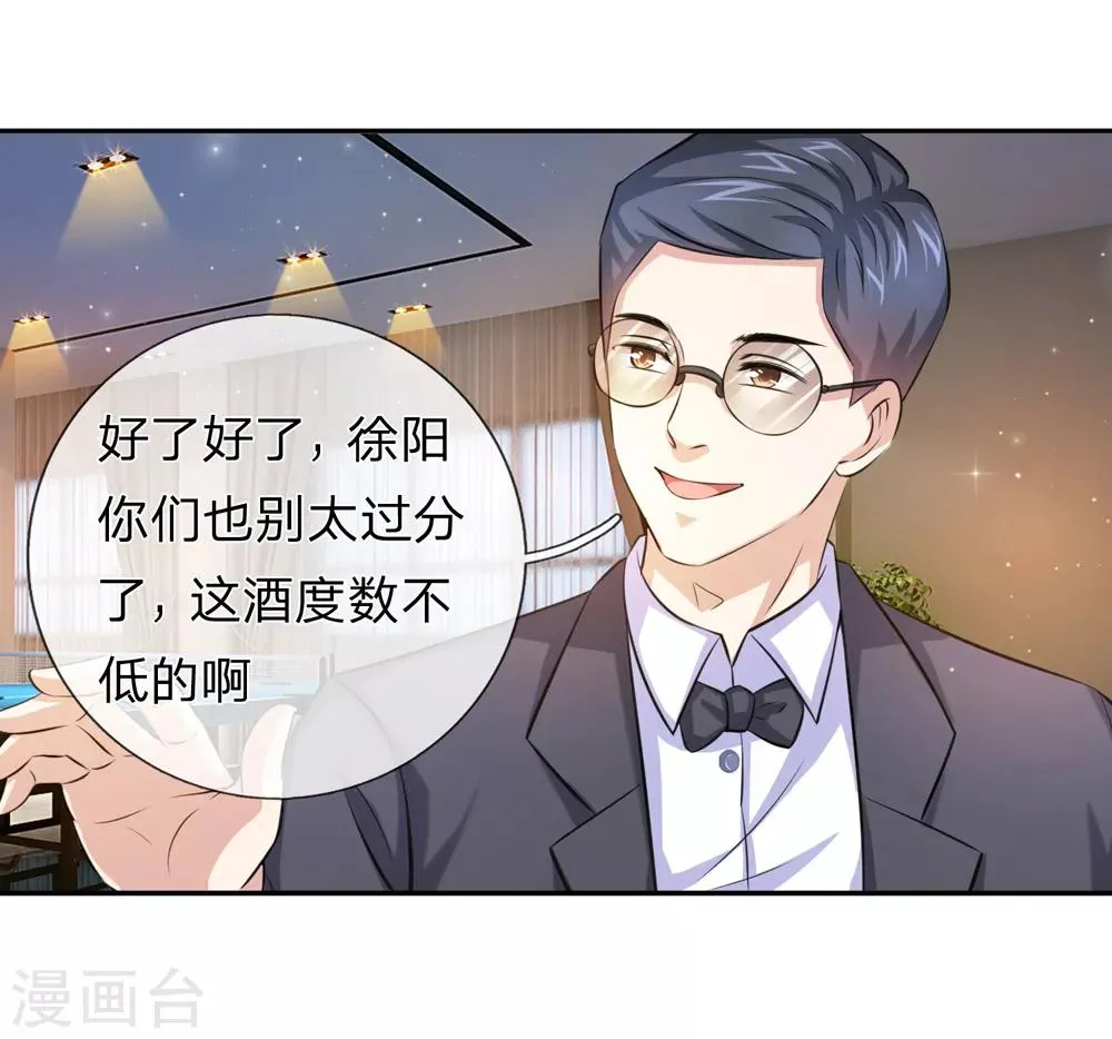 第169话 物是人非 第23页
