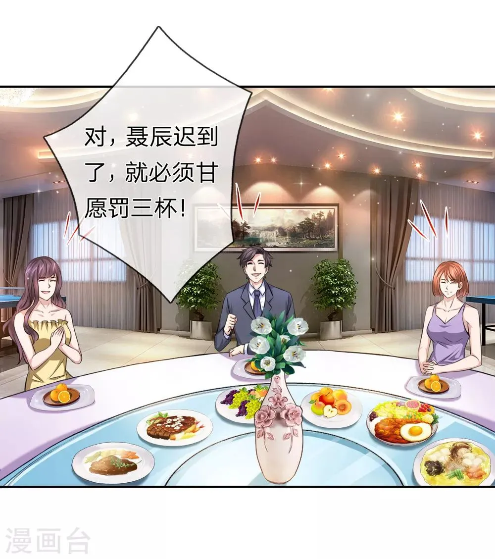 第170话 此刻才是人生巅峰！ 第2页