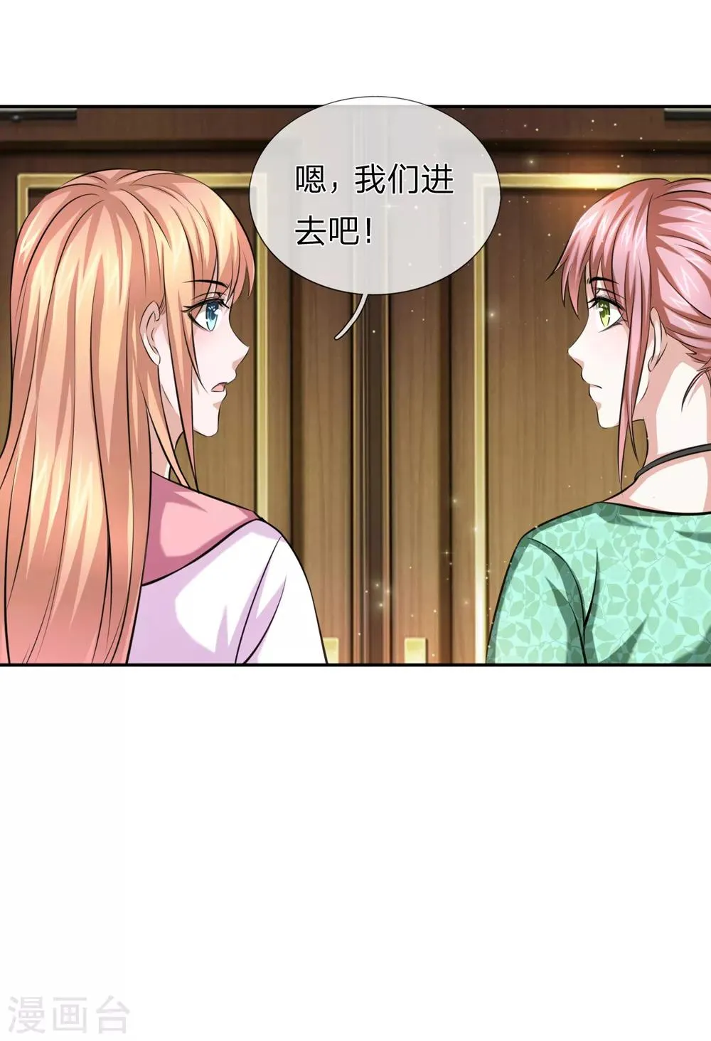 第170话 此刻才是人生巅峰！ 第9页