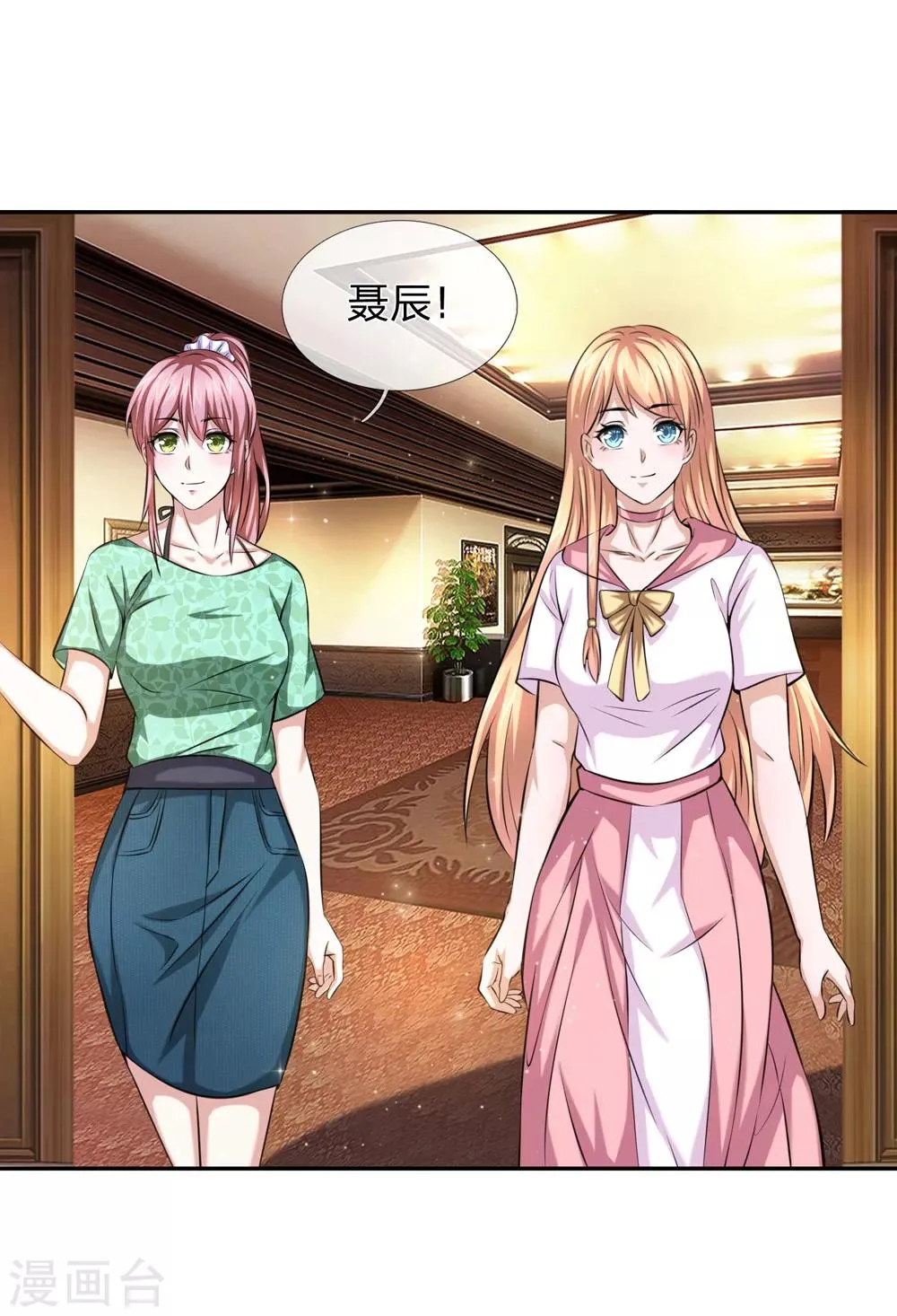第170话 此刻才是人生巅峰！ 第10页