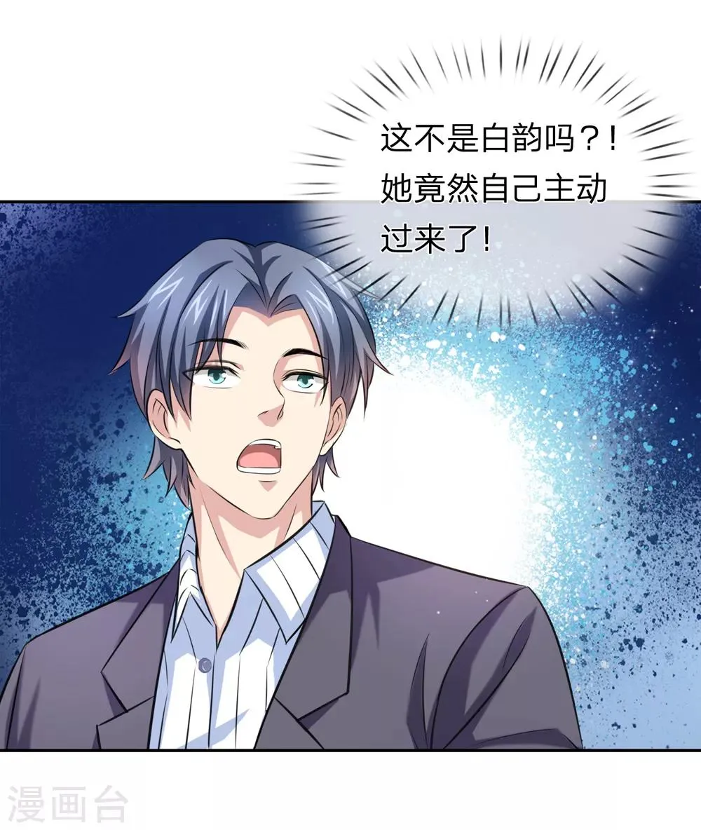 第170话 此刻才是人生巅峰！ 第12页