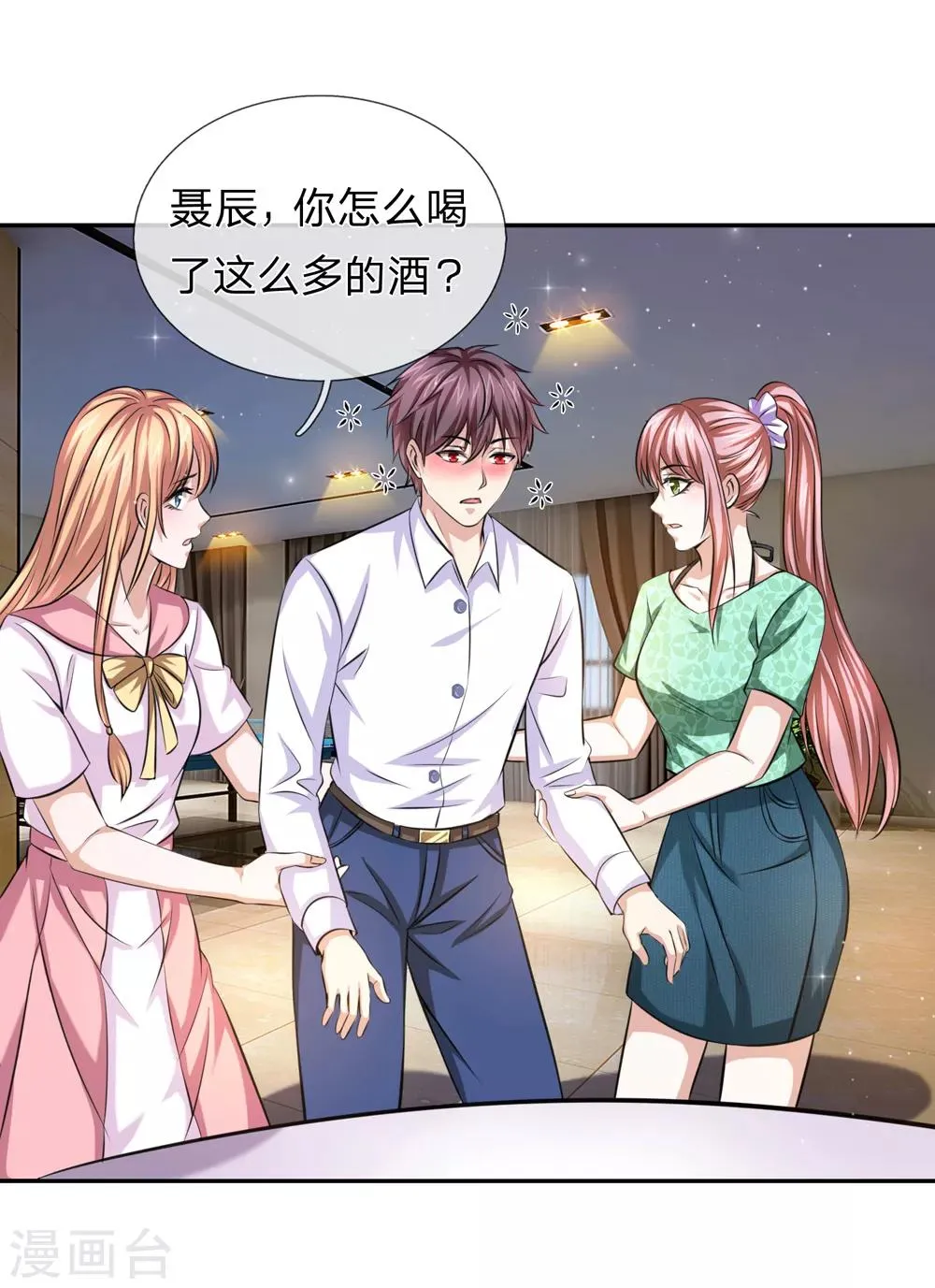 第170话 此刻才是人生巅峰！ 第13页