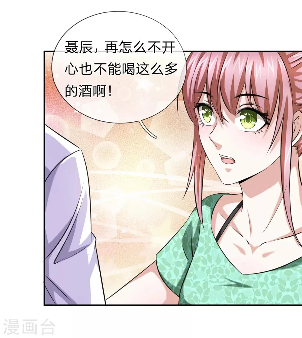 第170话 此刻才是人生巅峰！ 第14页