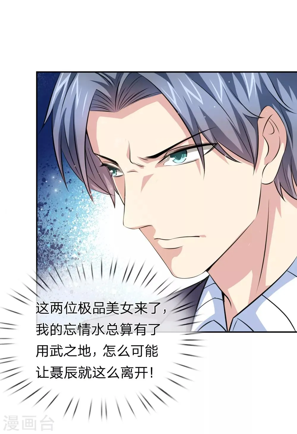 第170话 此刻才是人生巅峰！ 第18页