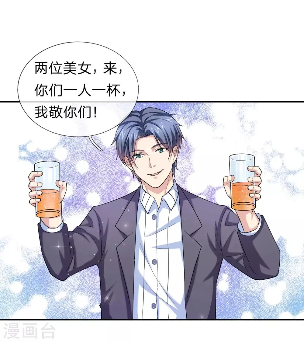 第170话 此刻才是人生巅峰！ 第21页
