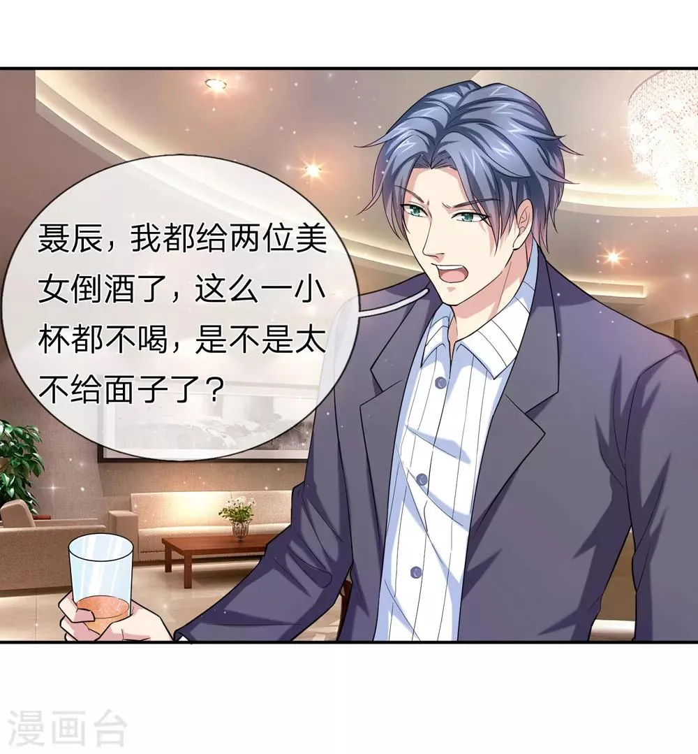 第170话 此刻才是人生巅峰！ 第23页