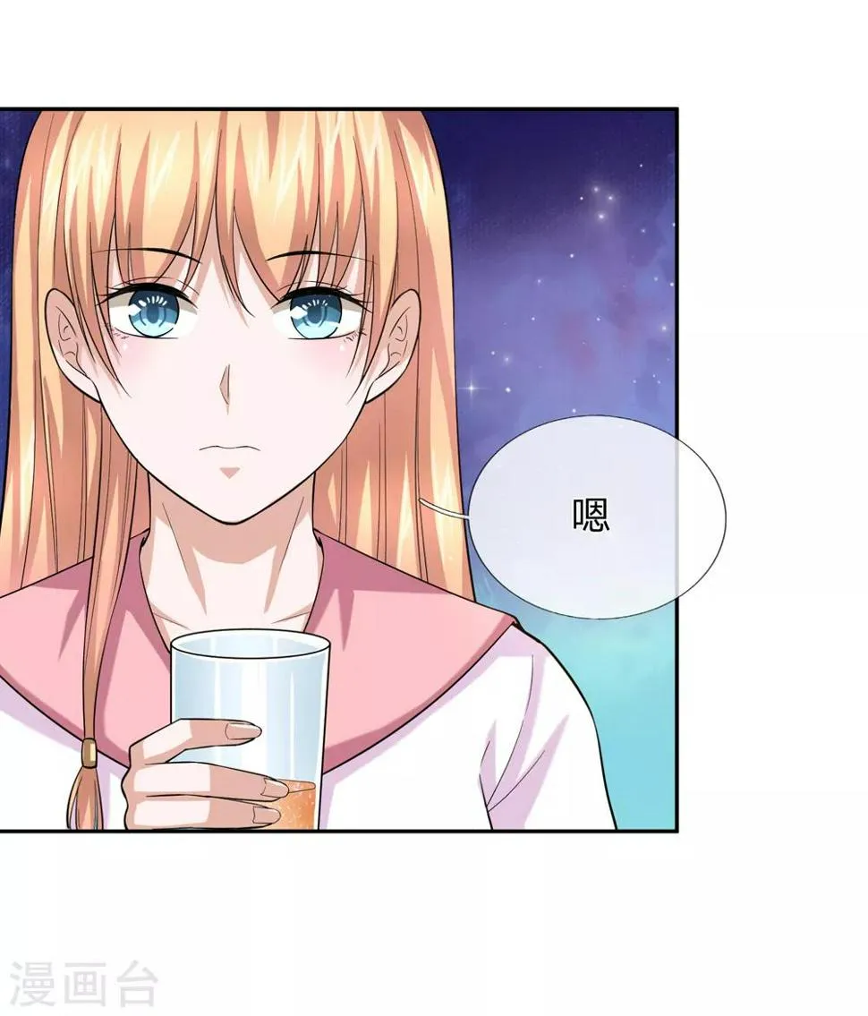 第171话 无事献殷勤 第4页