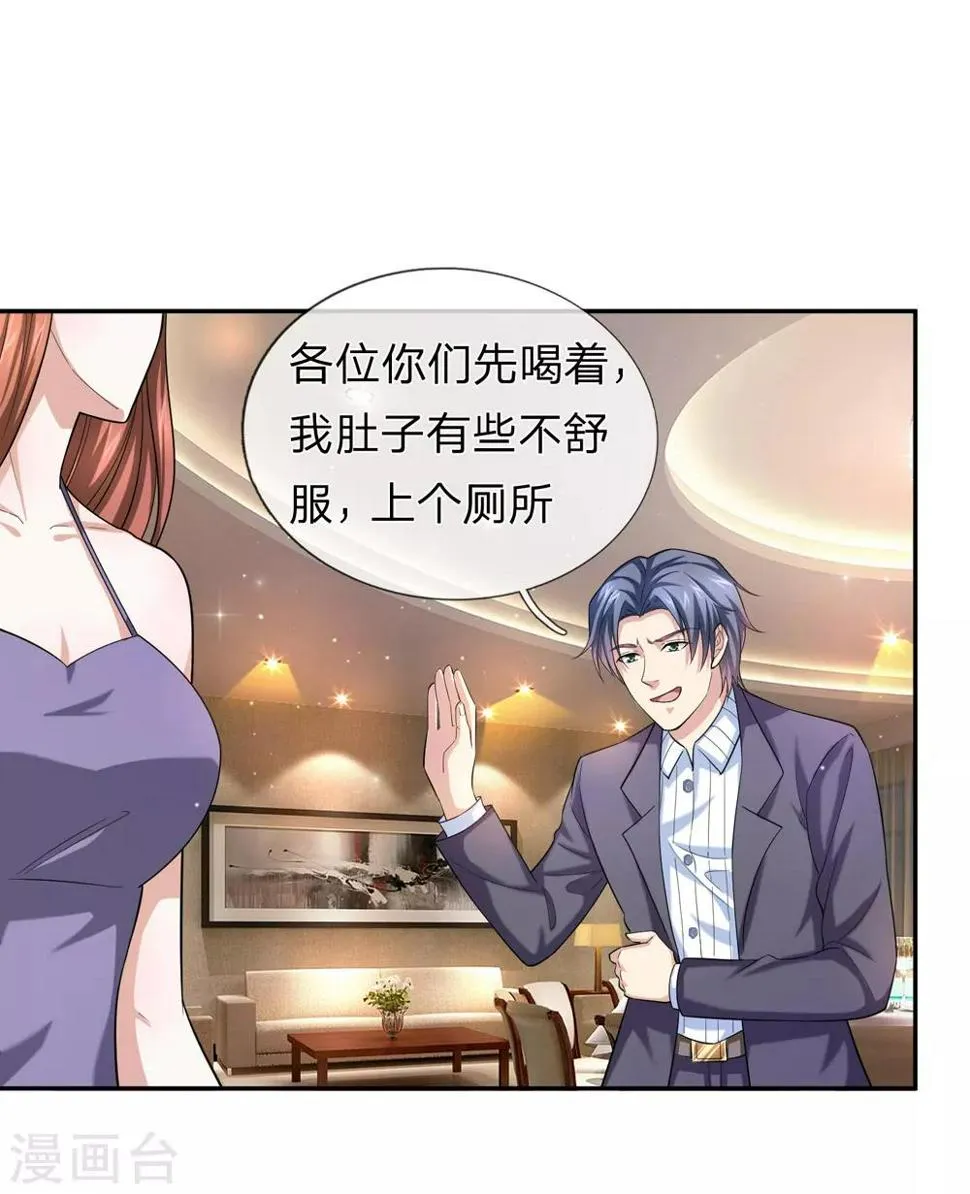 第171话 无事献殷勤 第7页