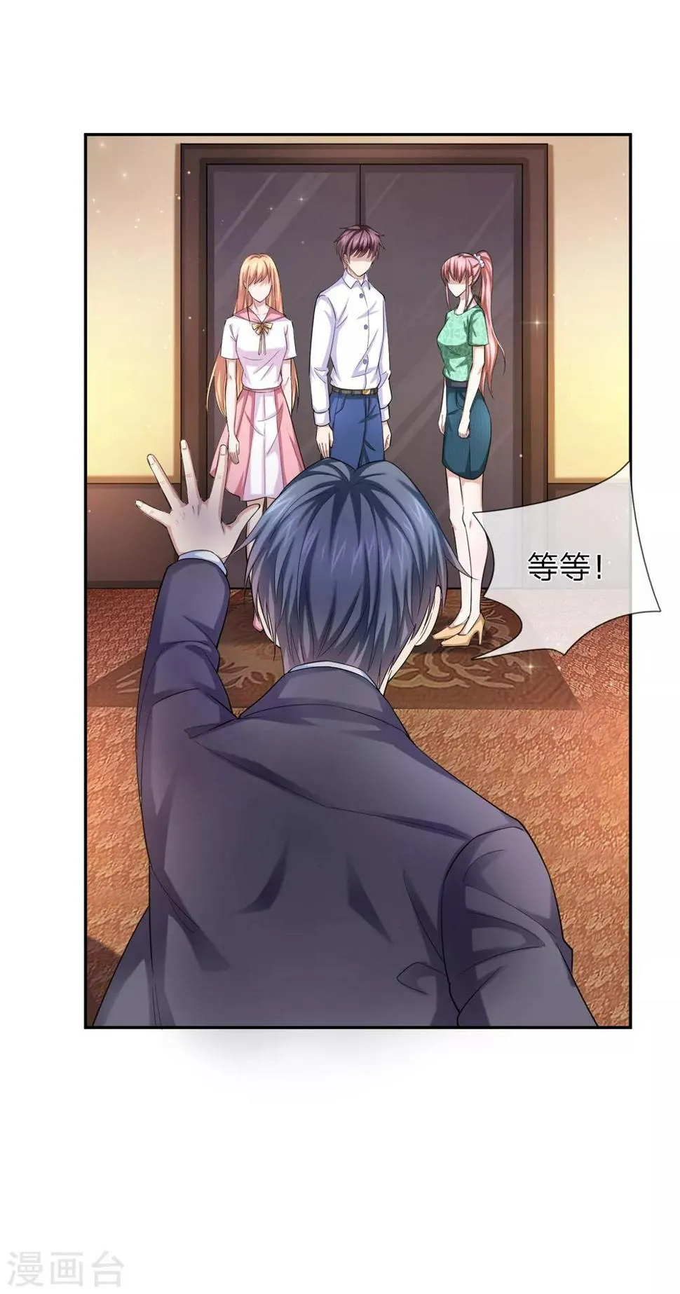 第171话 无事献殷勤 第9页