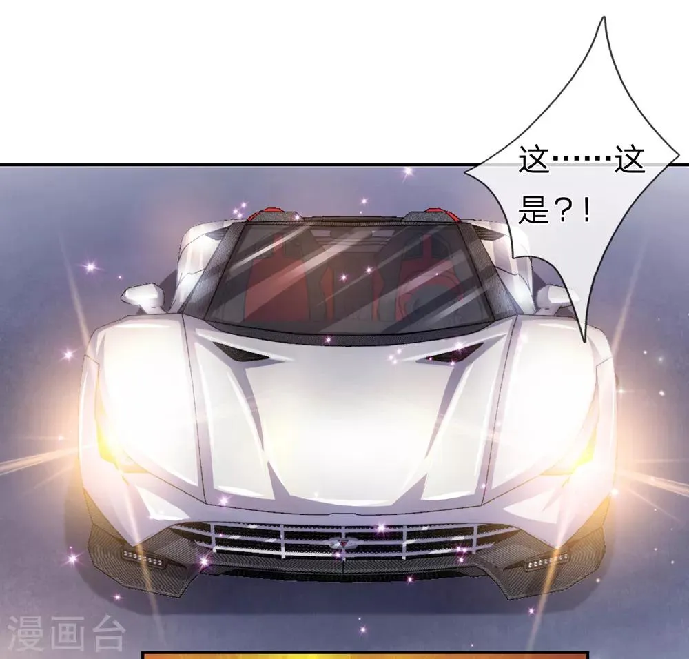 第171话 无事献殷勤 第24页