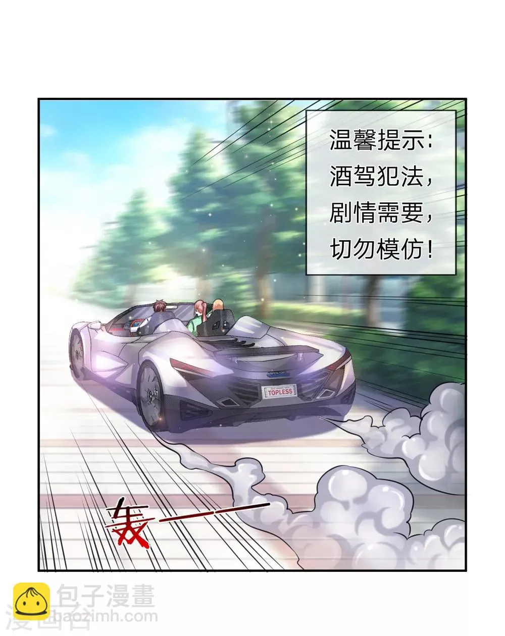 第172话 要不要这么刺激？ 第6页