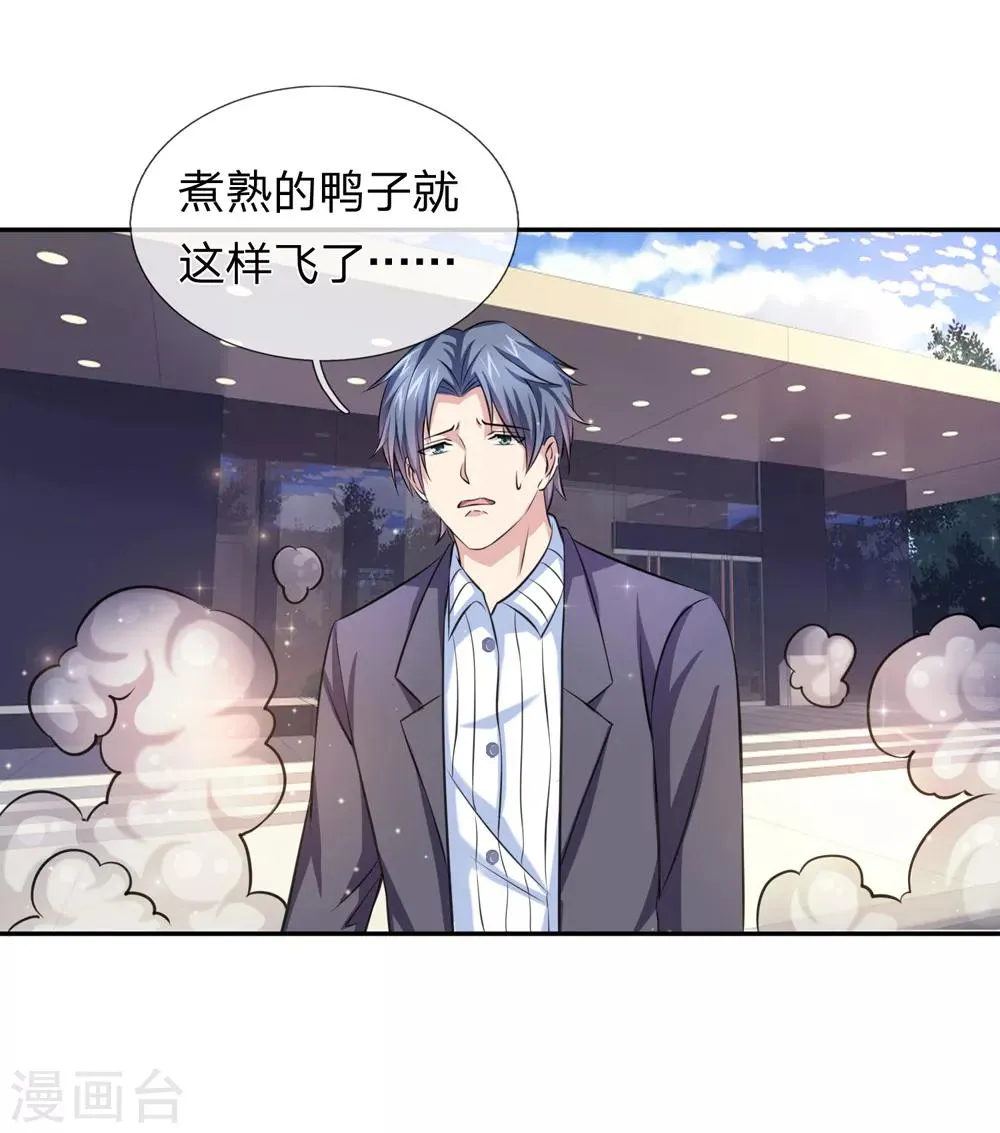第172话 要不要这么刺激？ 第7页