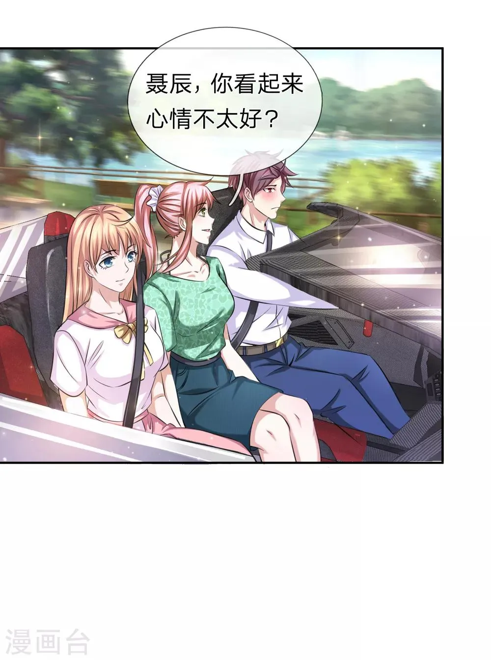 第172话 要不要这么刺激？ 第8页