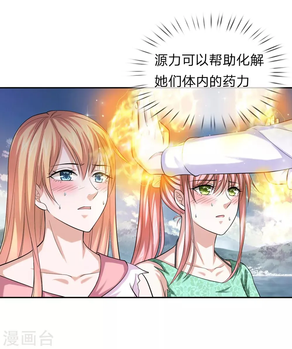 第173话 一箭双雕的好机会 第1页