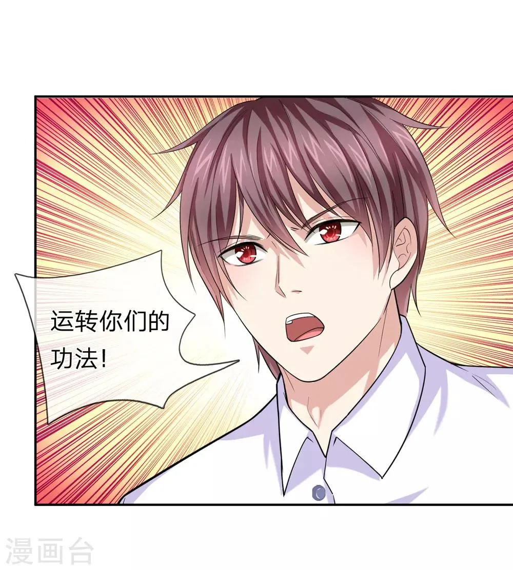 第173话 一箭双雕的好机会 第2页