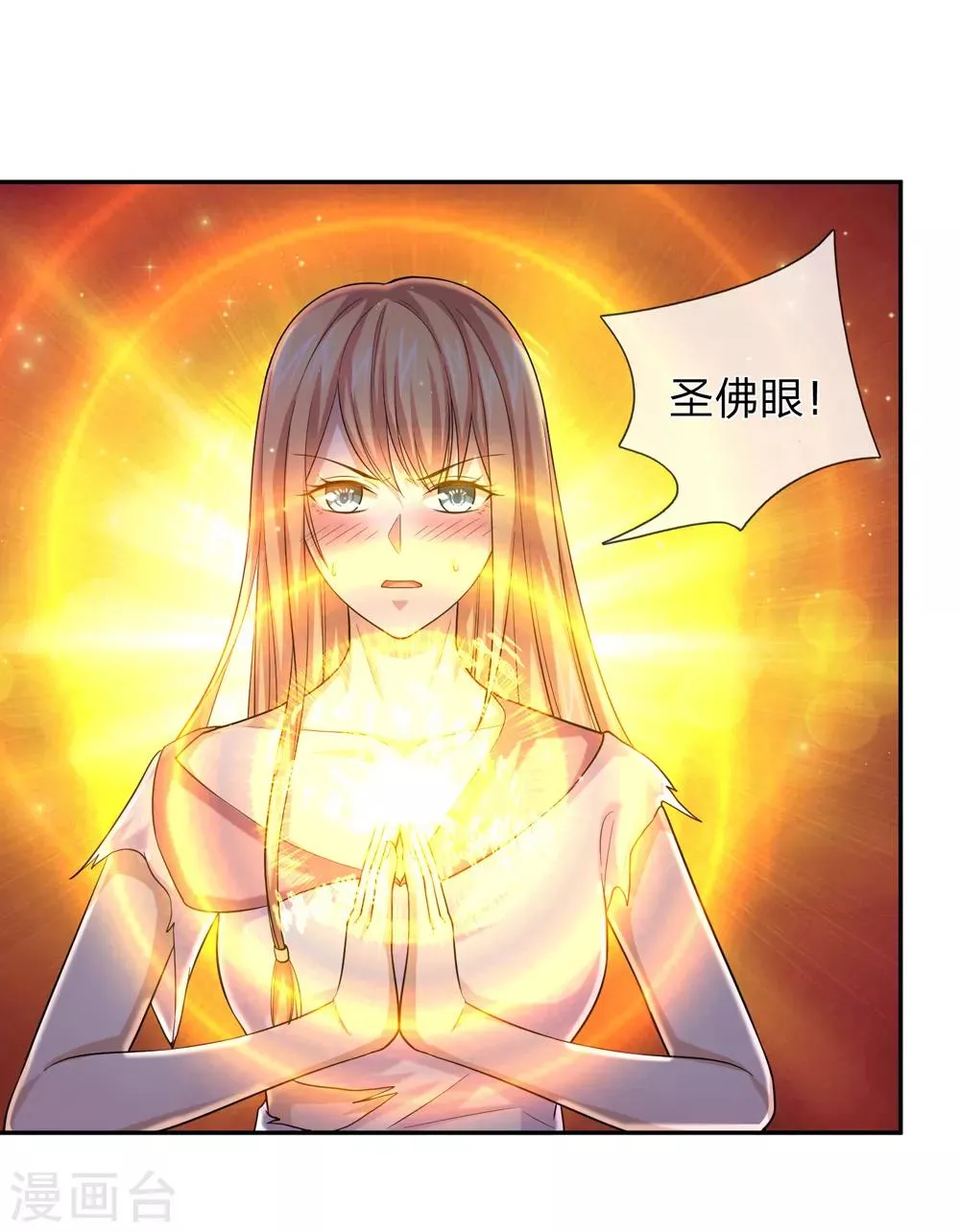 第173话 一箭双雕的好机会 第3页
