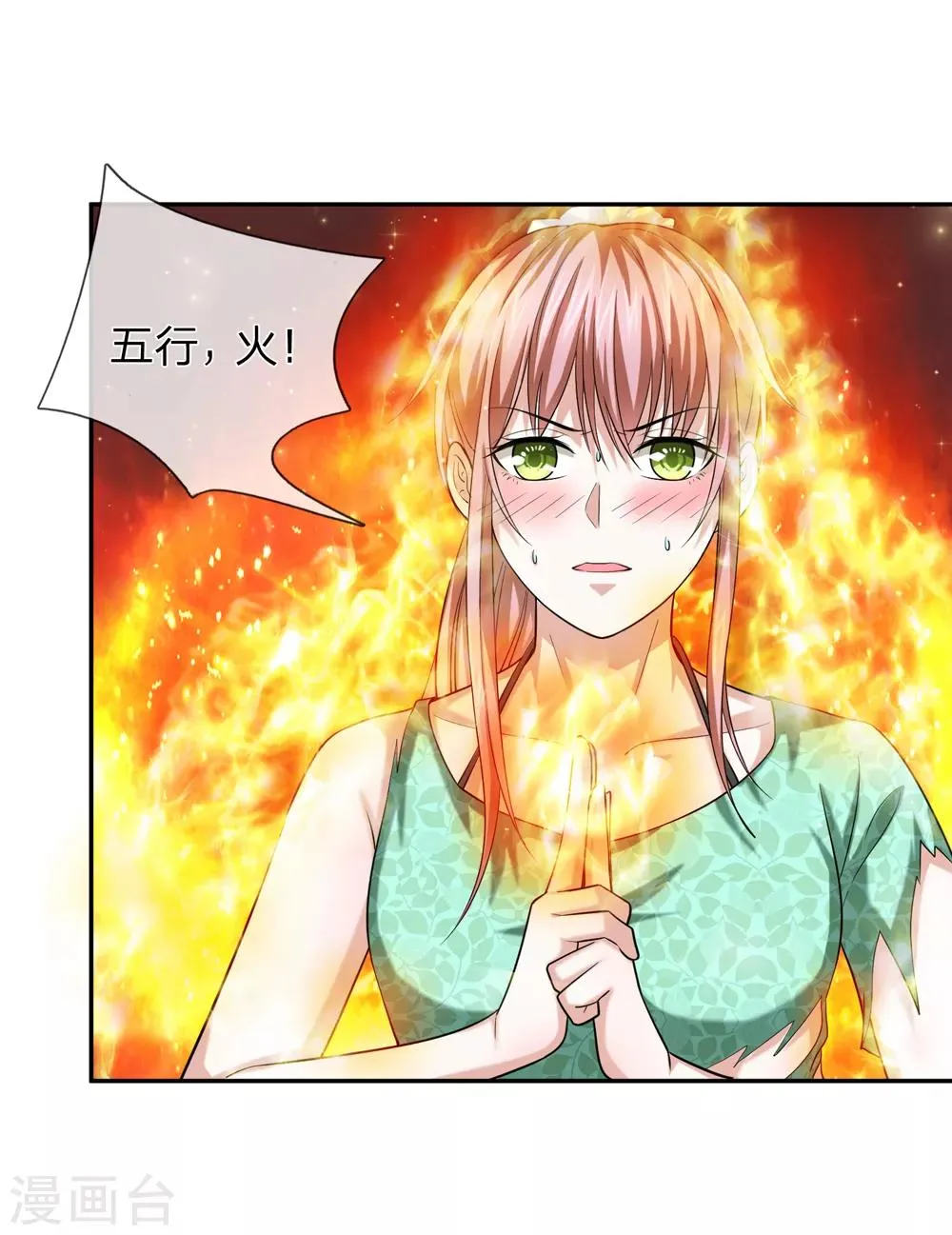 第173话 一箭双雕的好机会 第4页