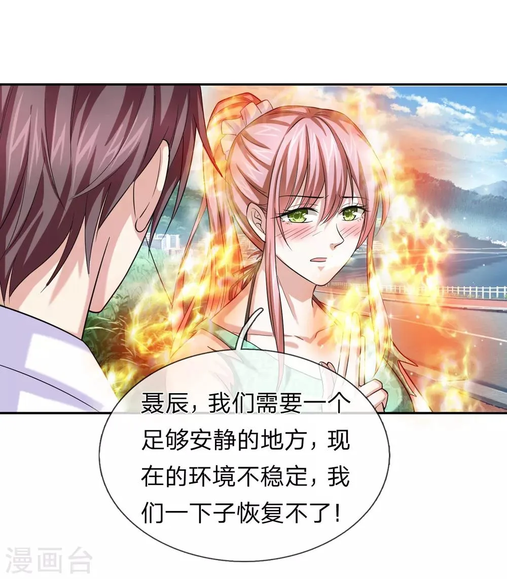 第173话 一箭双雕的好机会 第5页