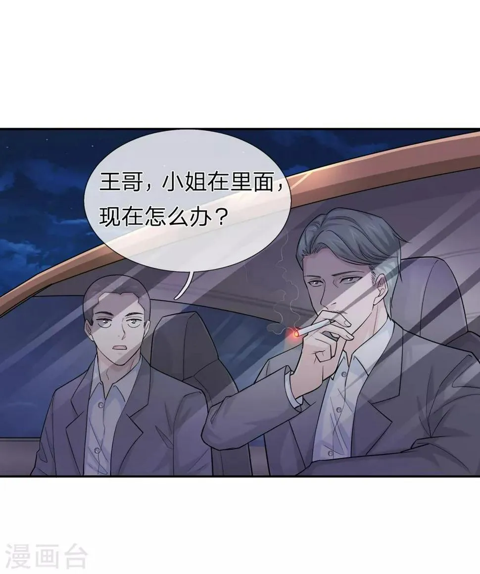 第175话 前途不可限量！ 第2页