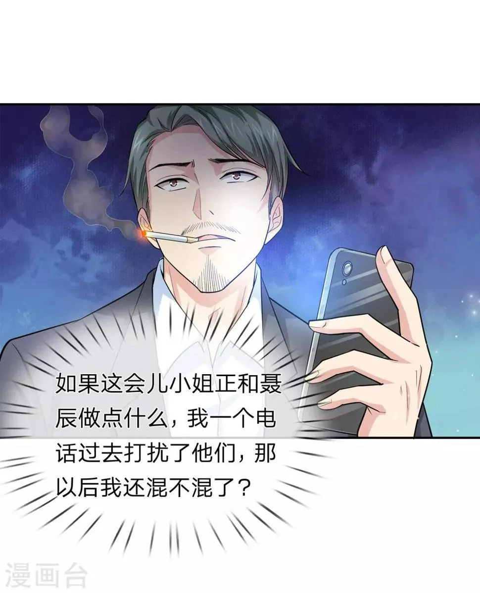 第175话 前途不可限量！ 第4页