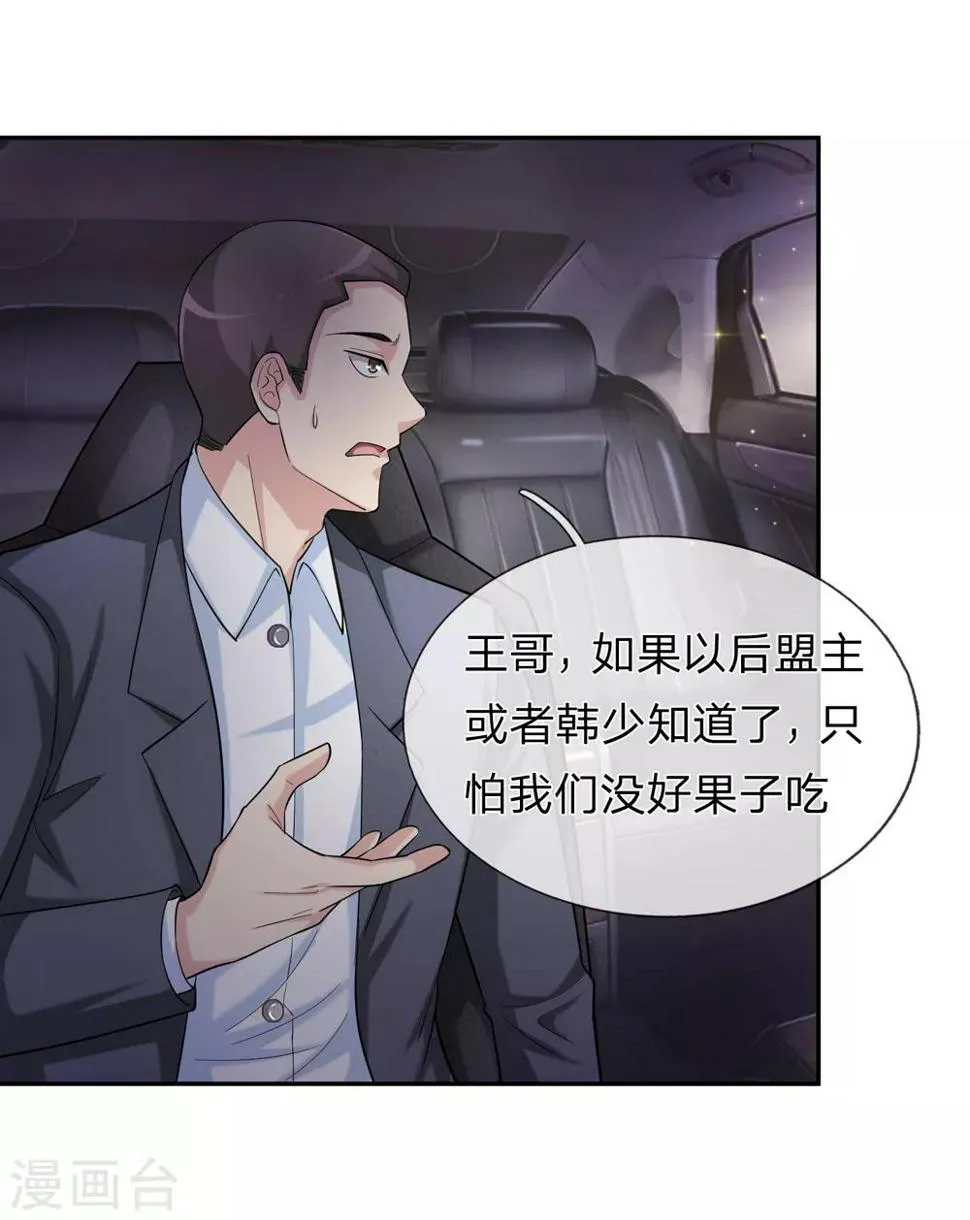 第175话 前途不可限量！ 第6页