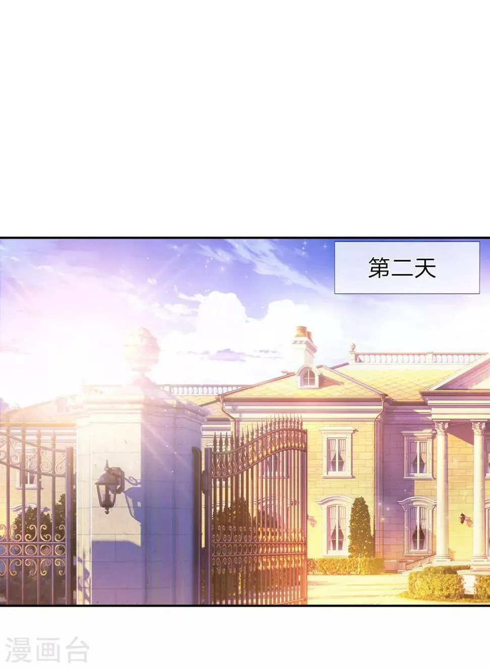第175话 前途不可限量！ 第11页