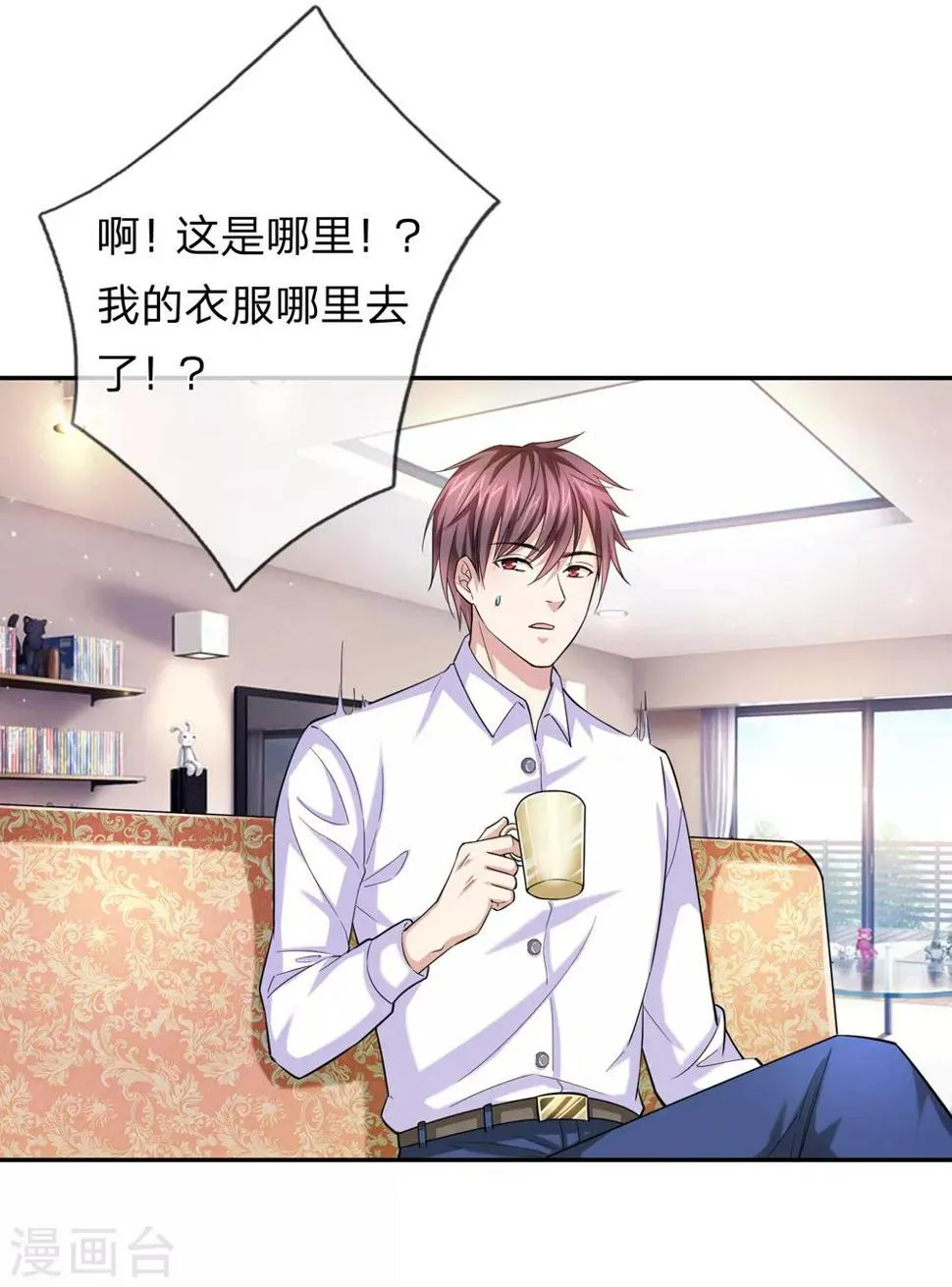 第175话 前途不可限量！ 第13页