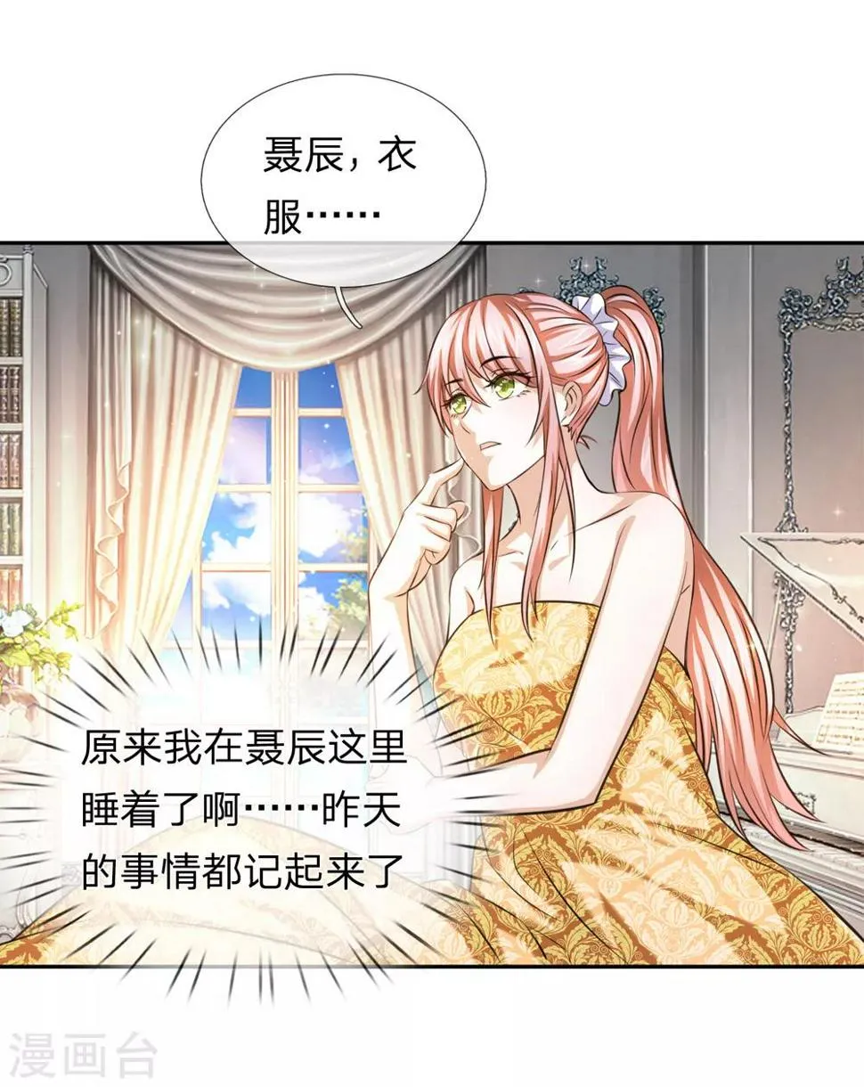 第175话 前途不可限量！ 第15页