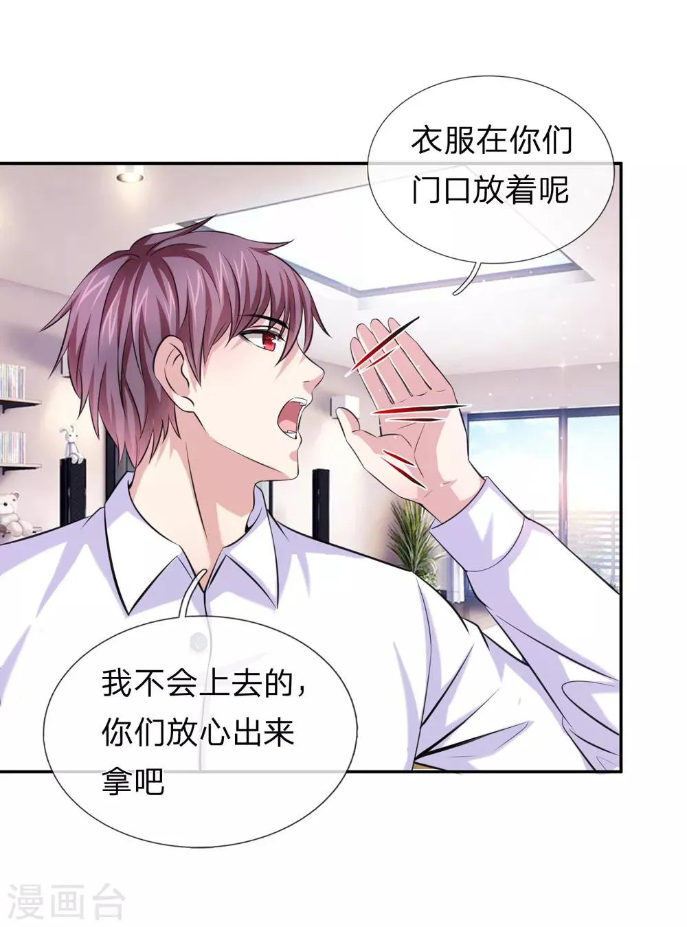 第175话 前途不可限量！ 第16页