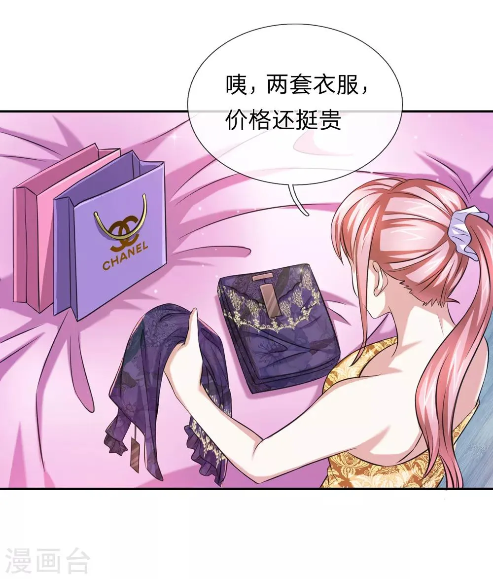 第175话 前途不可限量！ 第19页