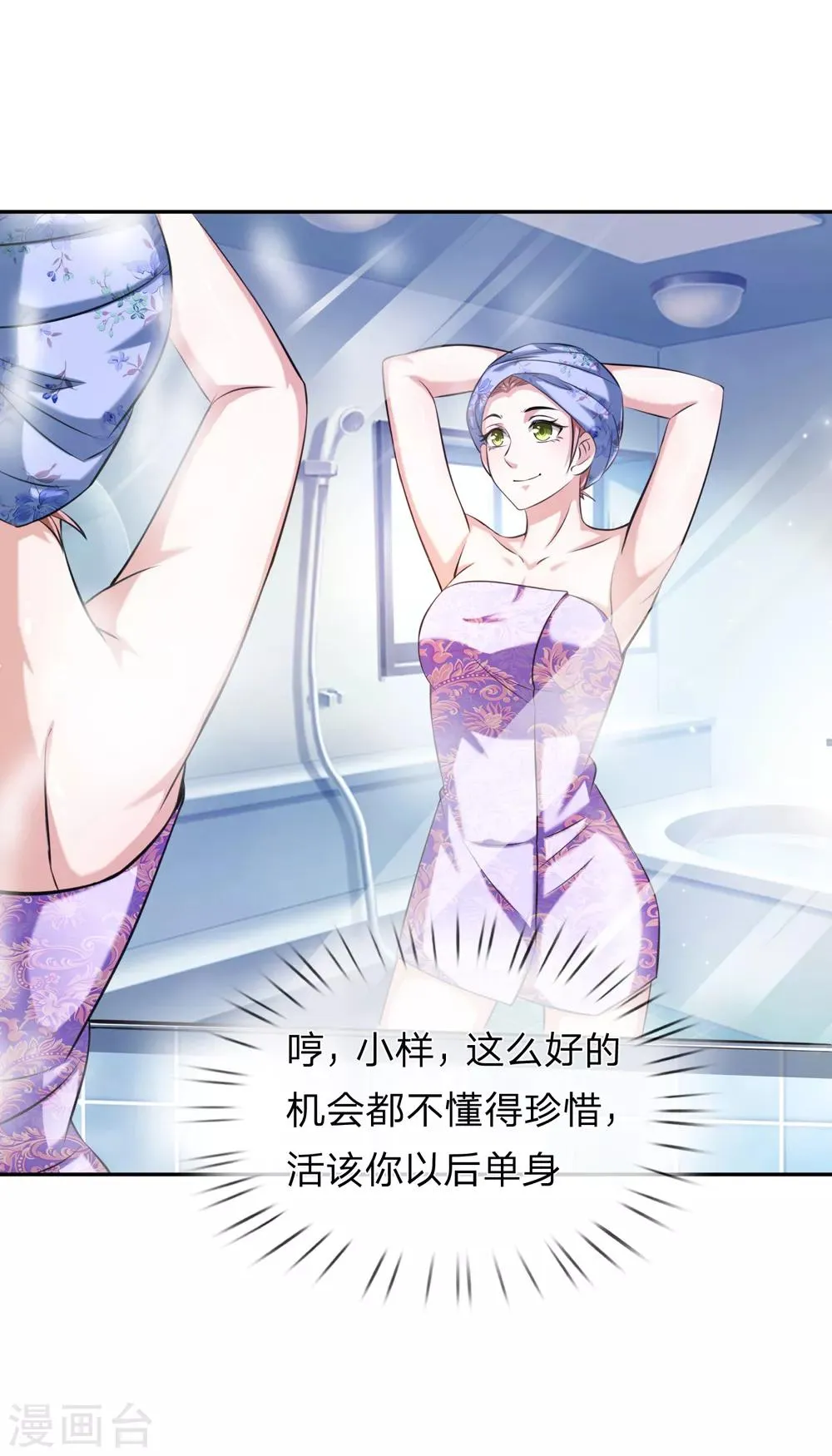 第176话 人靠衣装 第1页