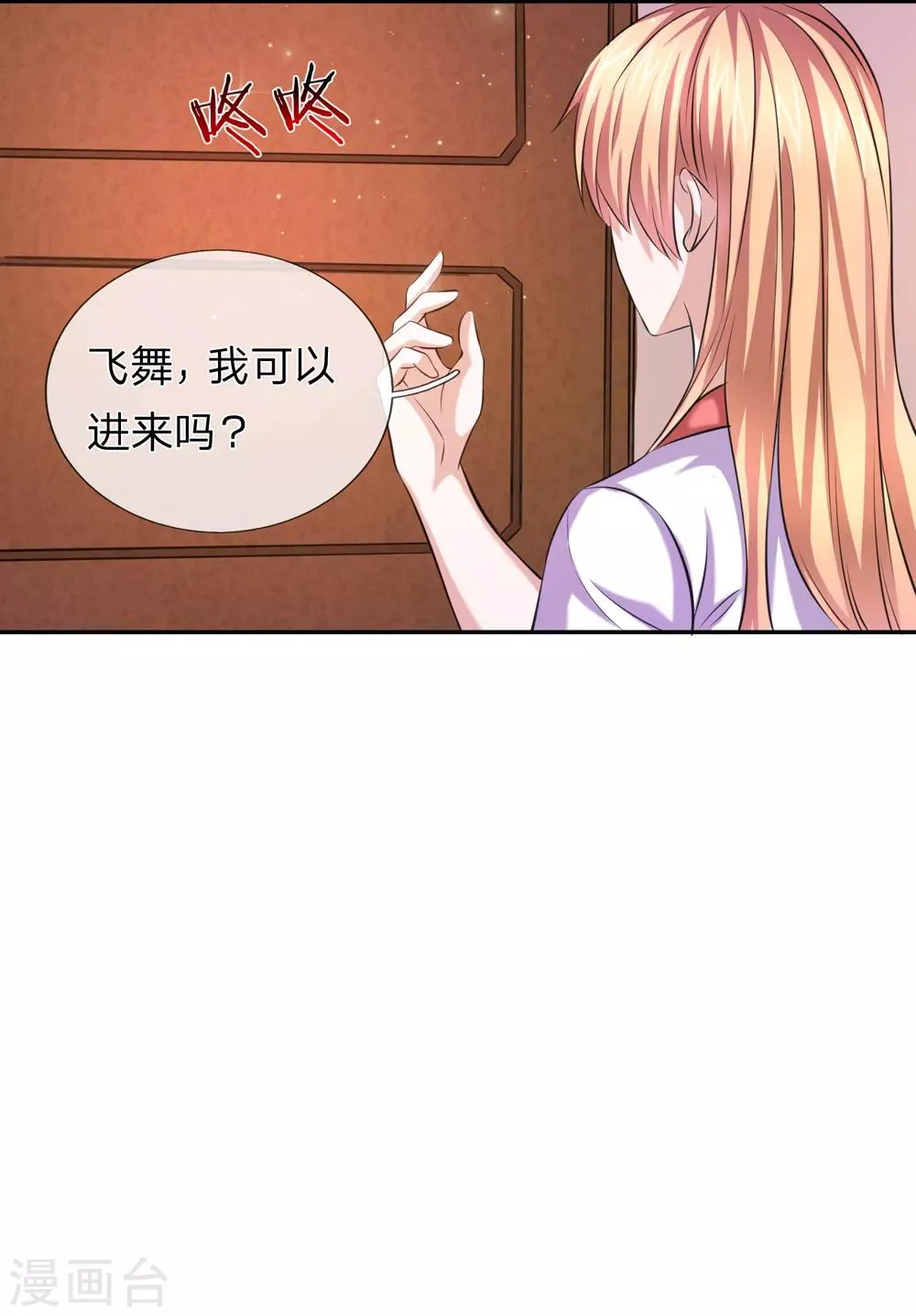 第176话 人靠衣装 第3页