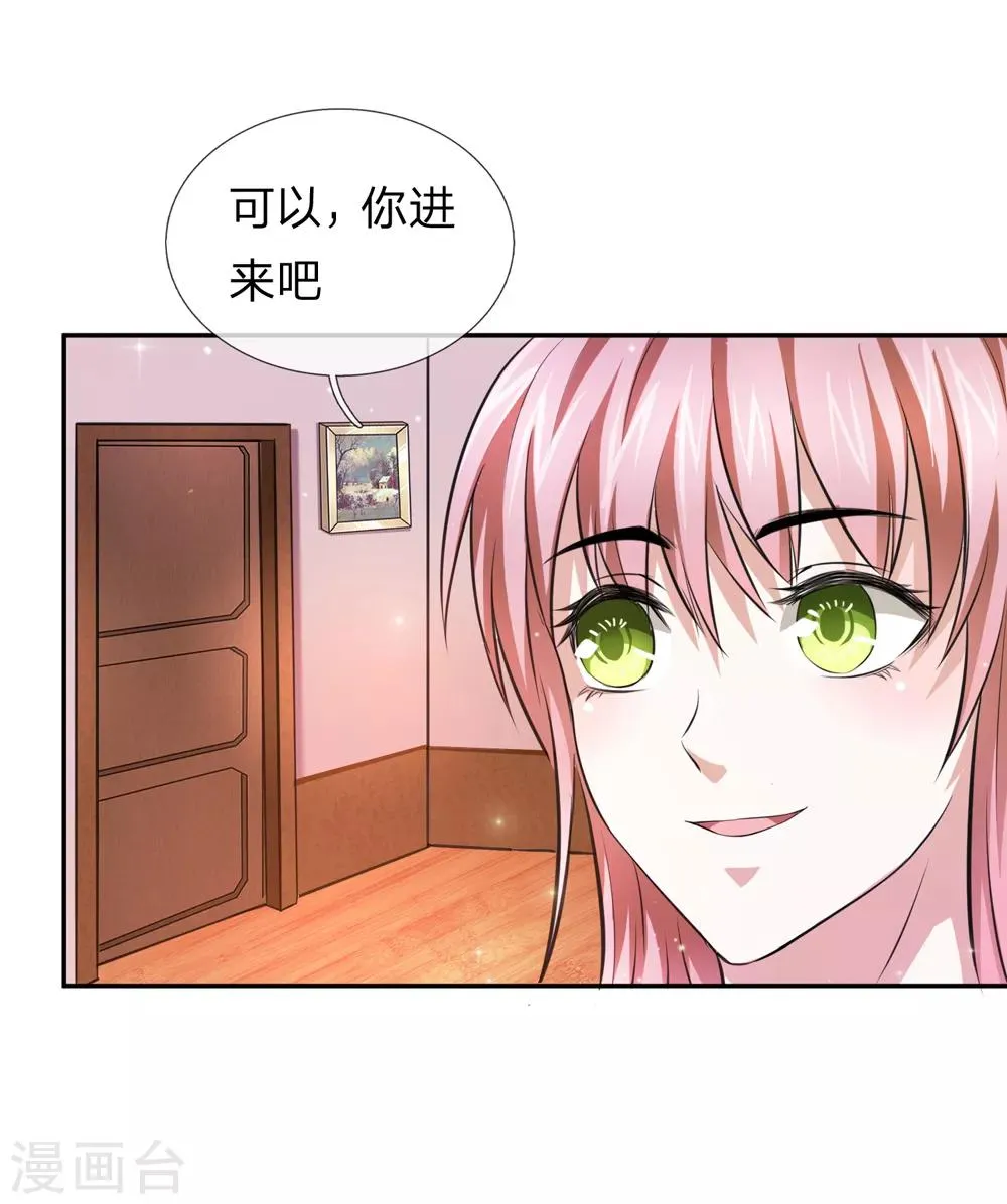 第176话 人靠衣装 第4页