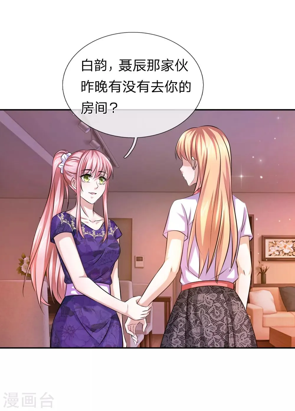 第176话 人靠衣装 第6页