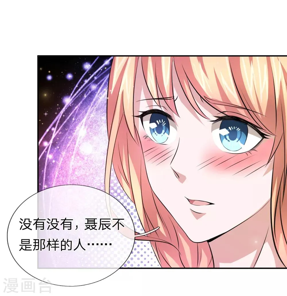 第176话 人靠衣装 第7页