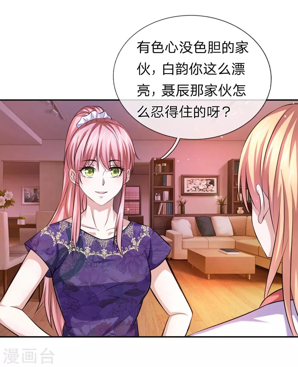 第176话 人靠衣装 第8页