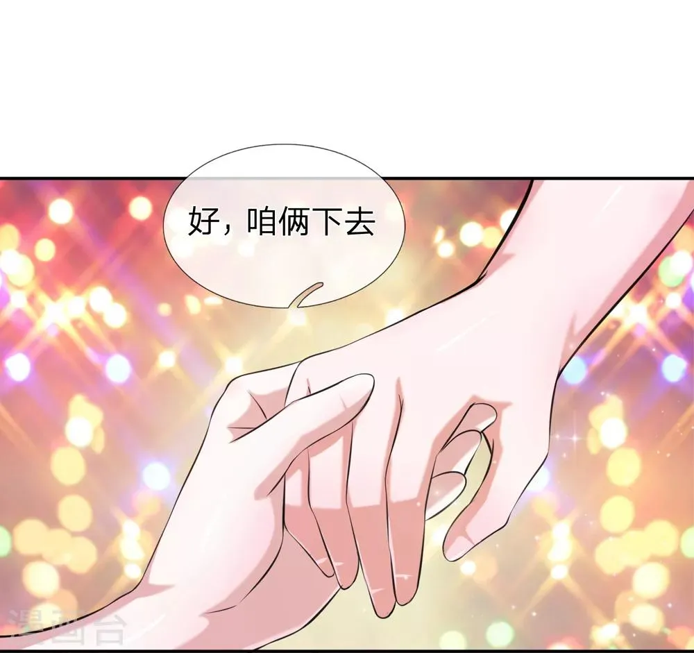 第176话 人靠衣装 第10页
