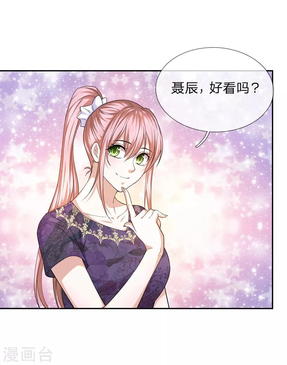 第176话 人靠衣装 第14页