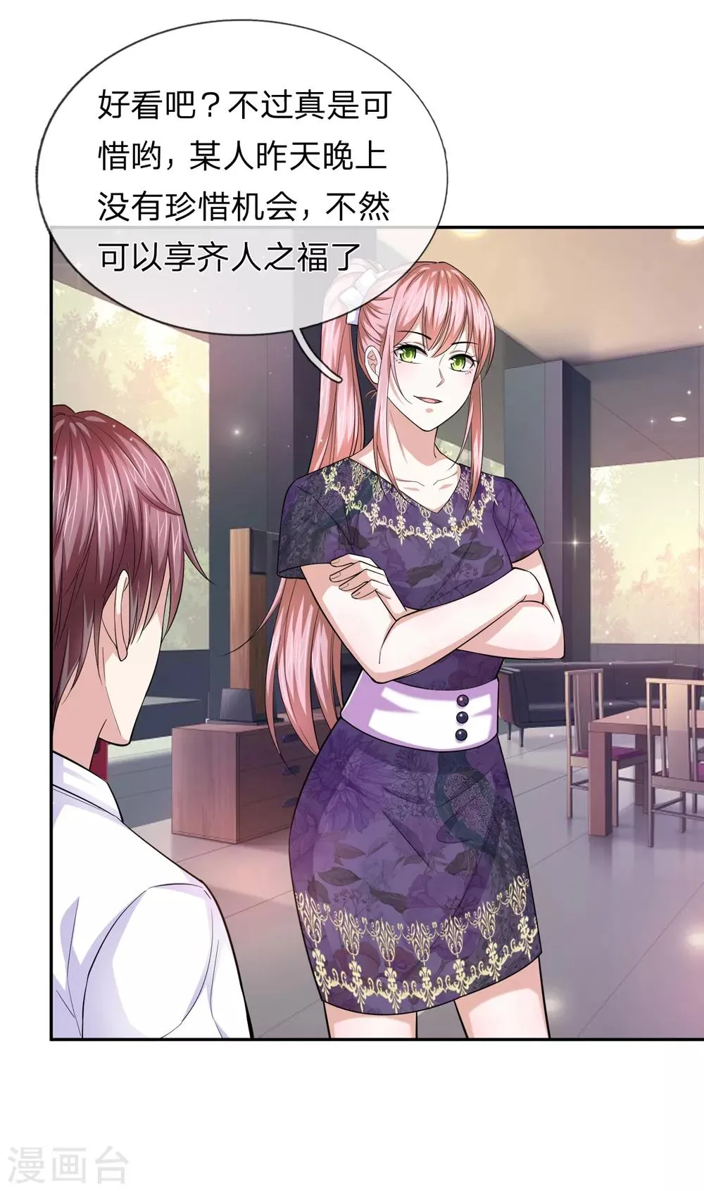 第176话 人靠衣装 第16页