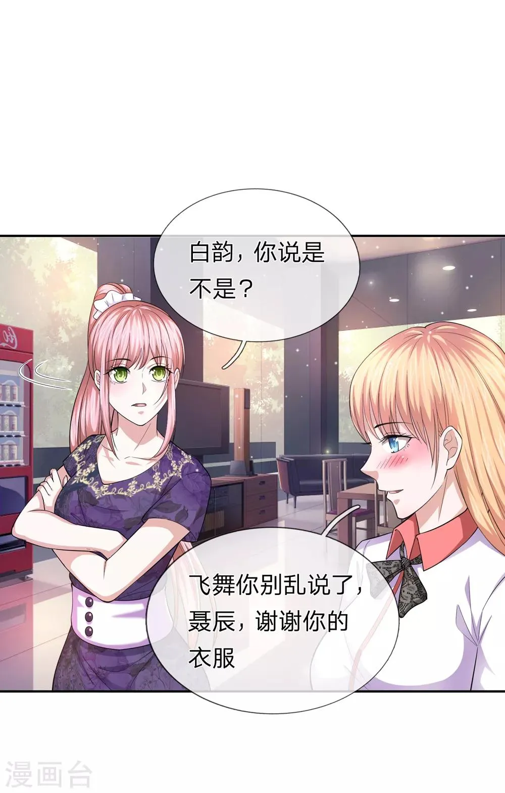 第176话 人靠衣装 第17页