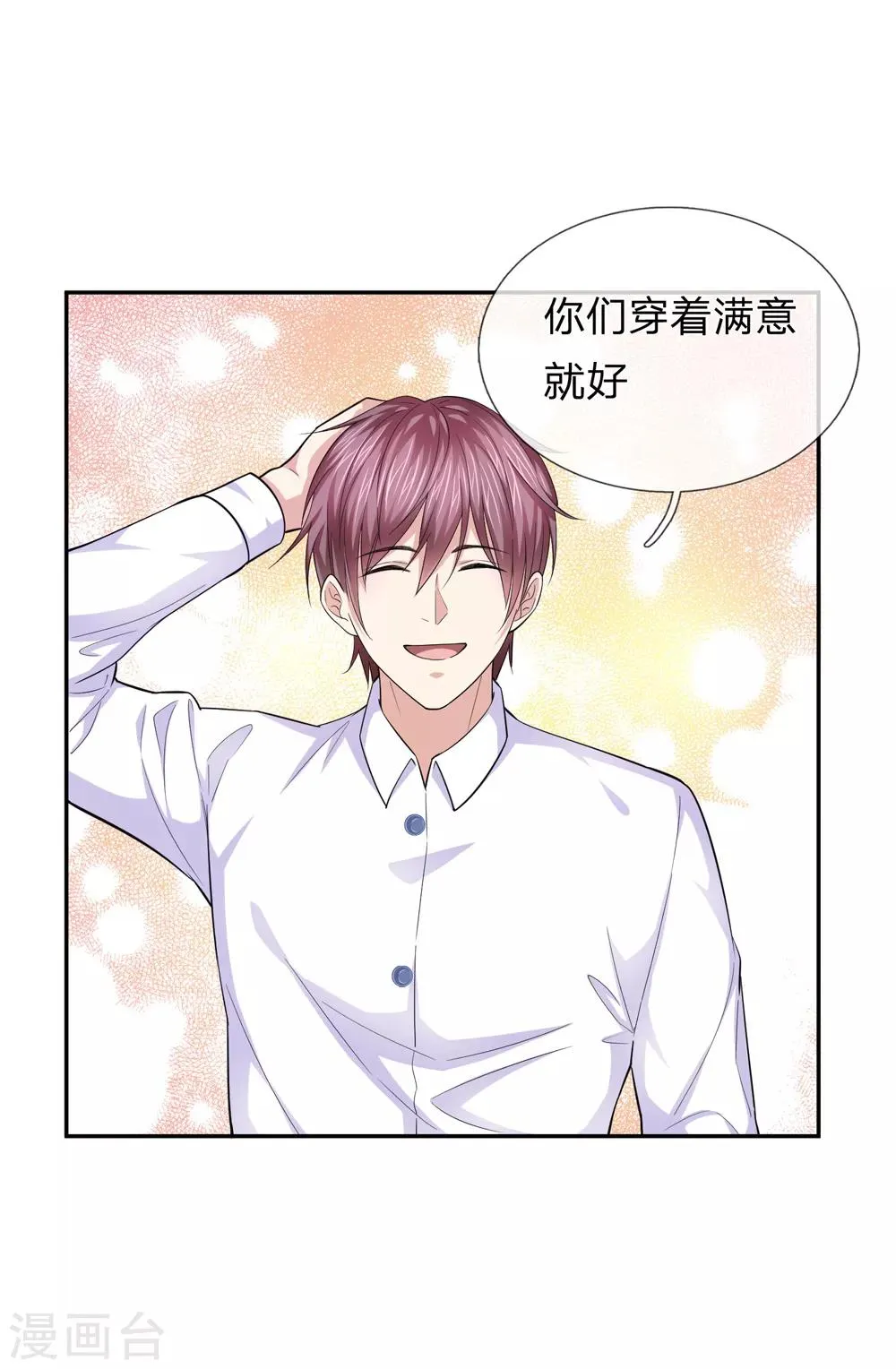 第176话 人靠衣装 第18页