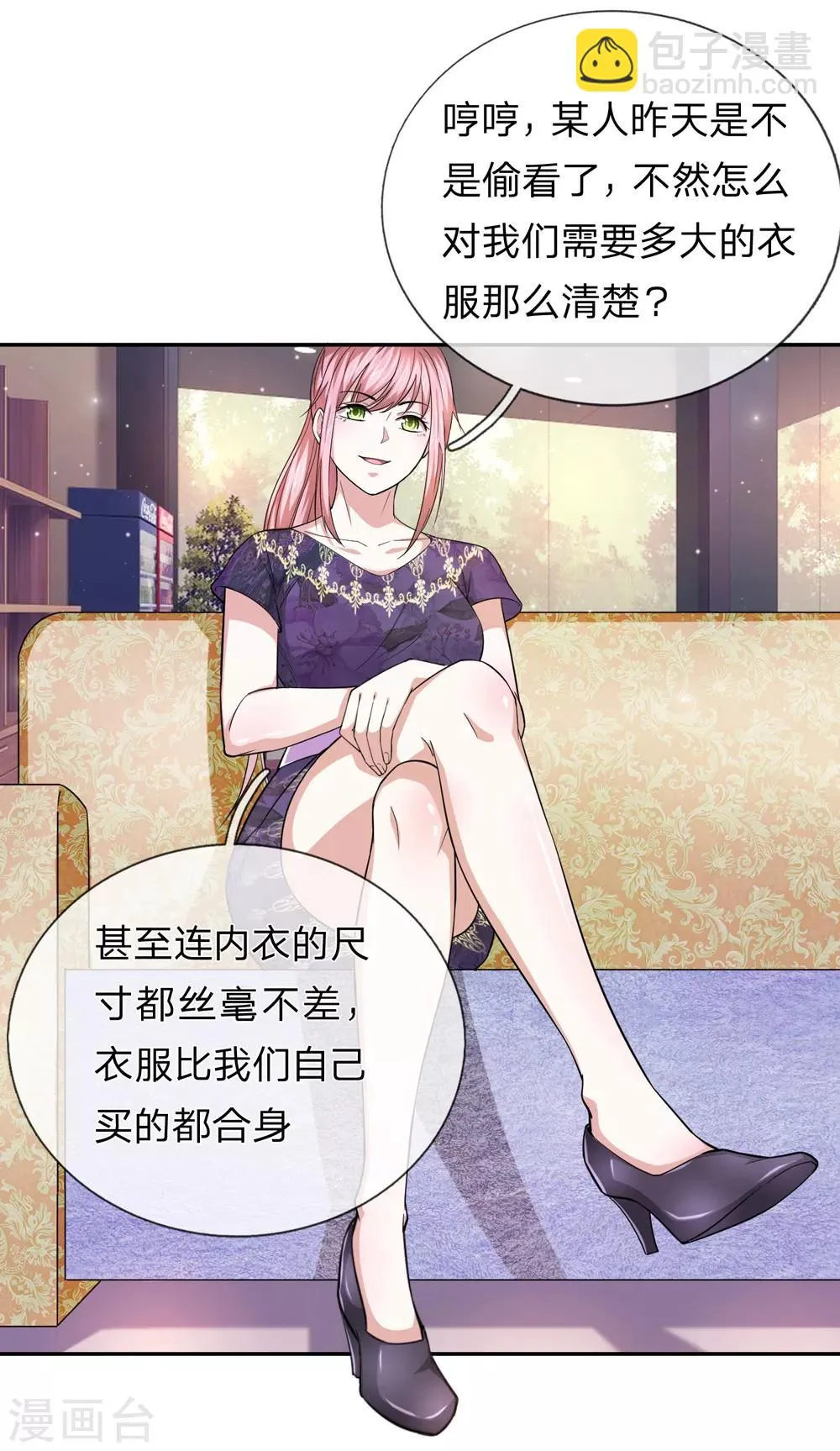 第176话 人靠衣装 第20页