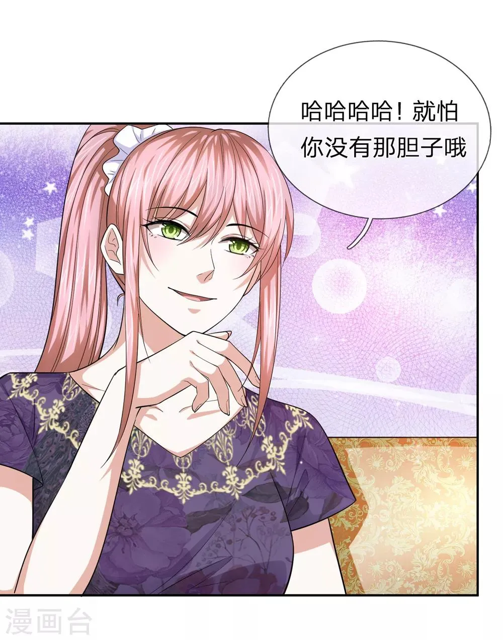 第176话 人靠衣装 第22页