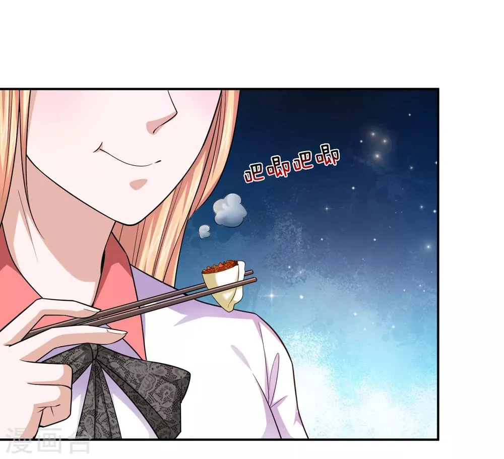 第177话 奢侈的早餐 第4页