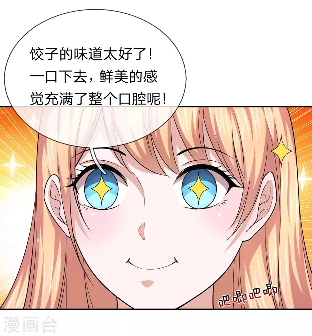 第177话 奢侈的早餐 第5页