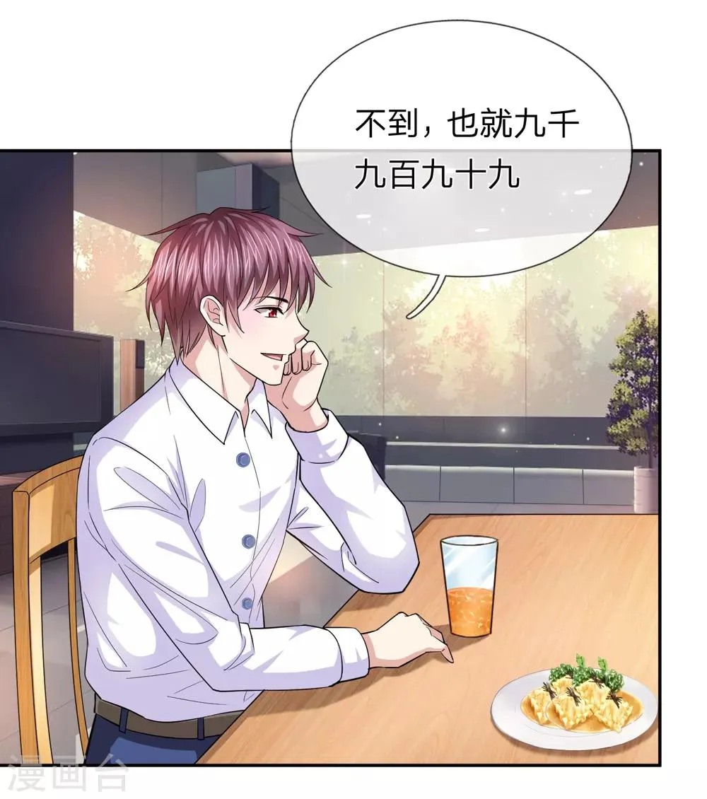 第177话 奢侈的早餐 第10页