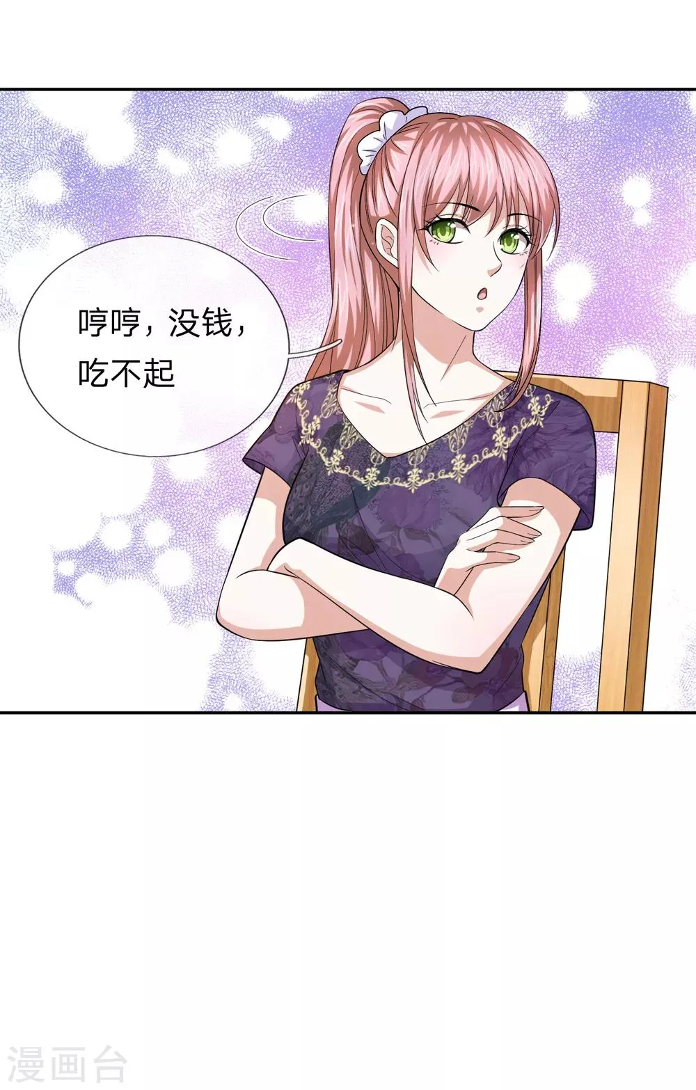 第177话 奢侈的早餐 第13页