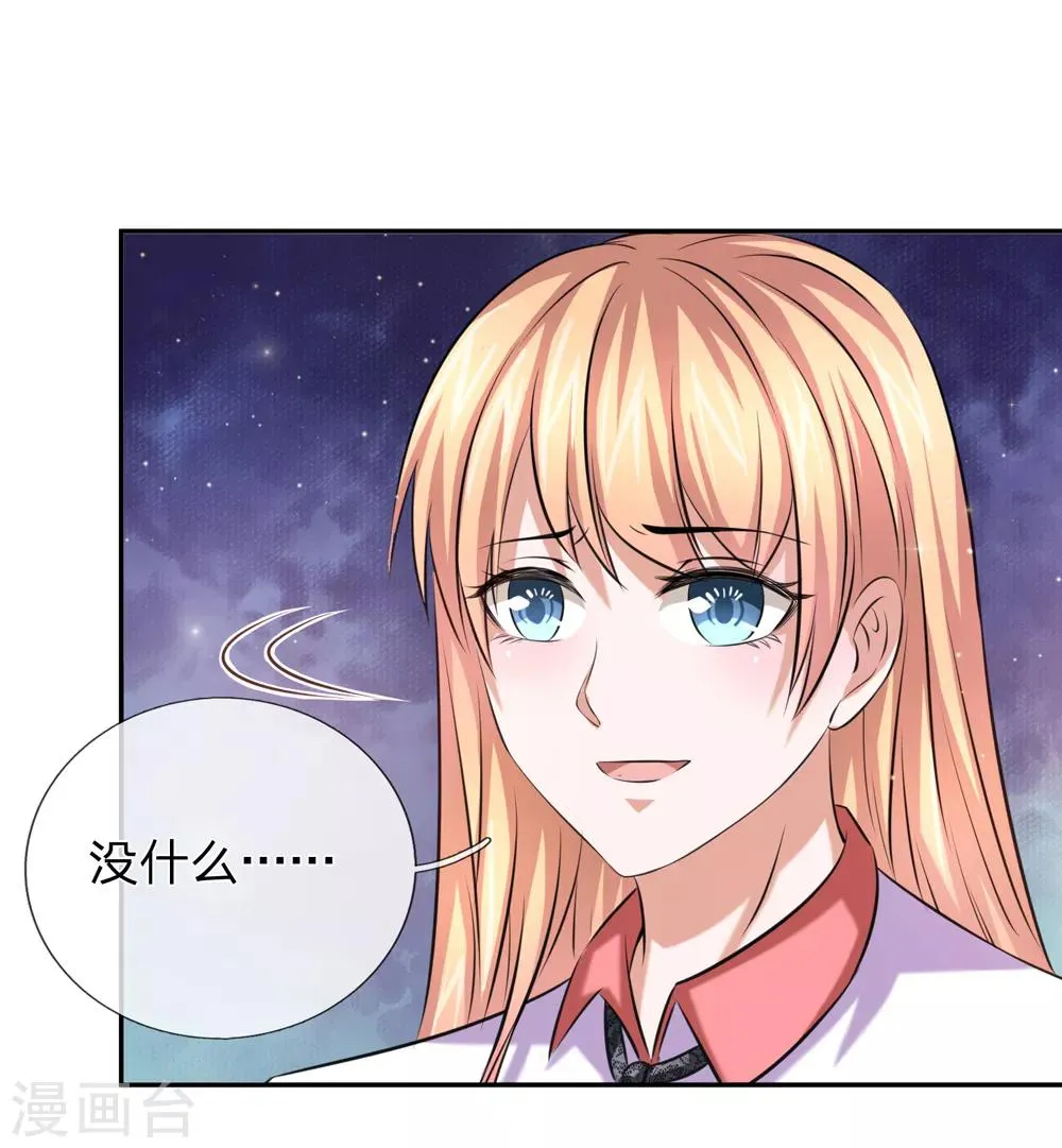 第177话 奢侈的早餐 第16页