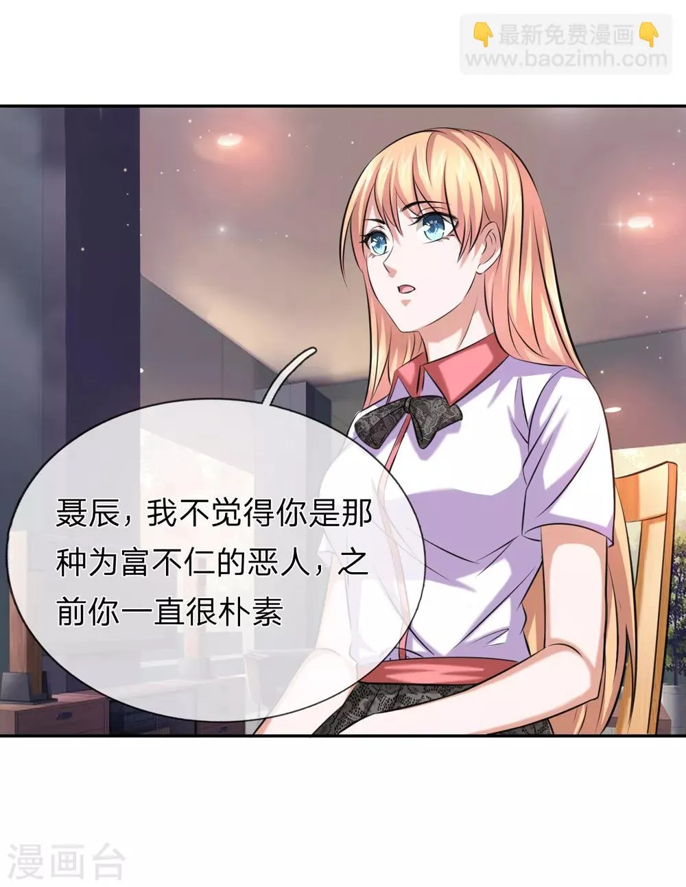 第177话 奢侈的早餐 第22页